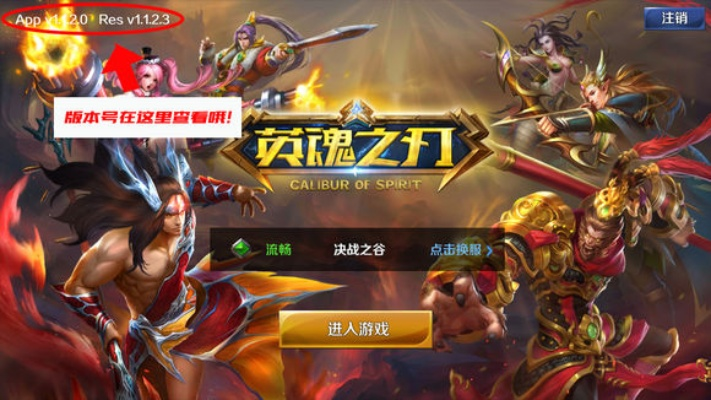 英魂之刃单机版下载跟英语达人 官方下载,实效设计解析策略-云端版_v6.966