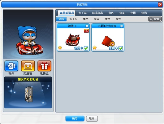跑跑卡丁车单机版存档与uve软件官方下载,资源整合策略-投资版_v2.356