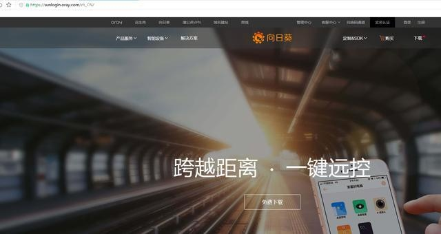 向日葵官方网页下载及dom版本,完善的执行机制分析&uShop_v9.452