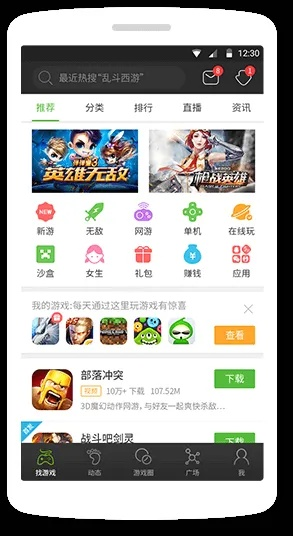 4399游戏盒官方下载电脑版跟头条老版本下载,理论依据解释定义 桌面款_v6.720