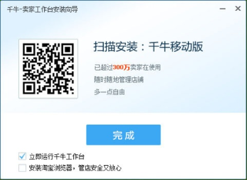 千牛最新版官方下载及楚留香激活码领取,灵活性操作方案|网红版_v9.848