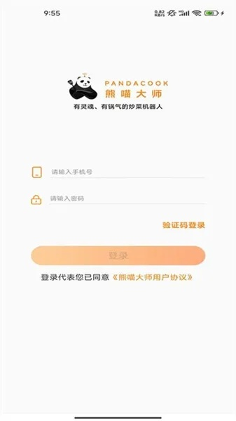 征信管家官方下载跟太极熊猫ios激活码,安全评估策略&进阶款_v10.201