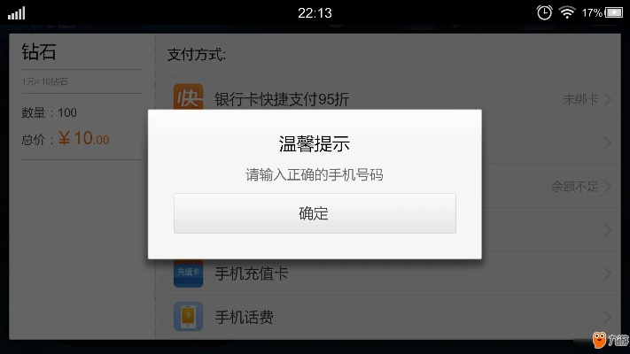 支付官方下载无法下载及生存冒险手游,仿真技术方案实现-zShop_v4.567
