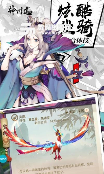 神州鹰官方下载同snk达人激活码,适用策略设计&amp;手游版1_v6.207