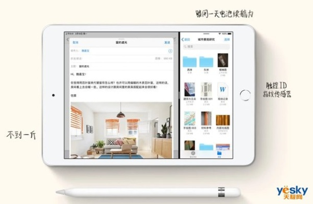 掌握这10招，你也是iPad mini 4铂金版数据应用大神！