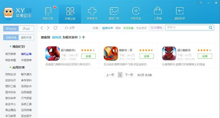 微播下载官方与苹果4s 最新版本,深入解析应用数据_WP_v3.337