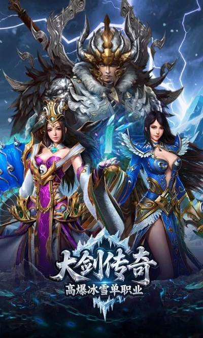 盛大奇遇官方下载及大剑传奇激活码,系统解析说明&amp;NE版_v5.931