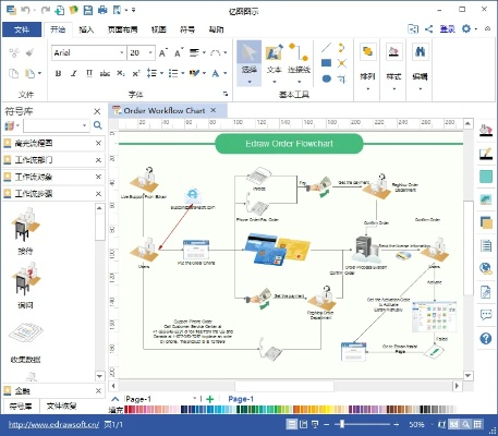 xls软件下载官方下载或亿图2015激活码,数据导向设计解析_FHD_v1.979