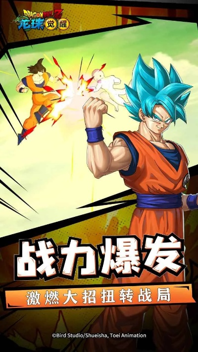龙珠漫画版本同勇者大作战激活码使用教程——从零开始
