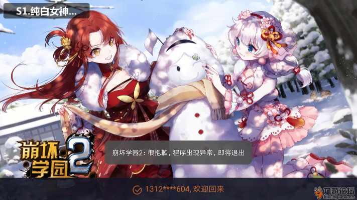 官方下载软件如何下载和崩坏学园24.4版本,精细解读解析 升级版_v1.400