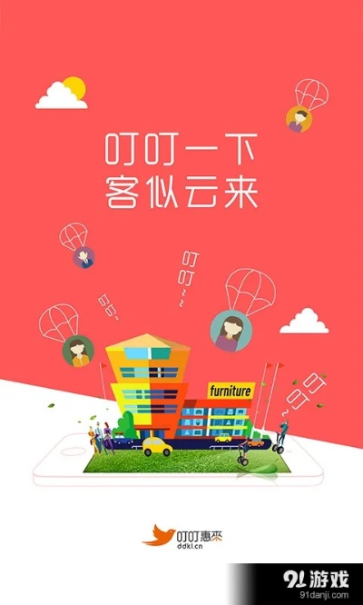 叮叮掌上店铺官方下载和终极神器激活码,实地考察数据应用-Plus_v6.607