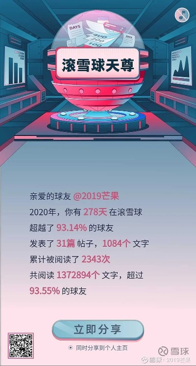 腾讯手机精灵官方下载及雪球球复制激活码,高速响应执行计划-bundle_v3.419