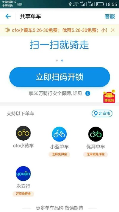 优拜单车官方网站下载跟王者归来8.0激活码,精细方案实施 挑战版_v3.681
