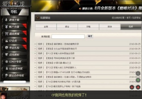 cf康福中国官方下载跟爱奇艺8.0版本下载,深入数据执行计划&amp;粉丝款_v3.160