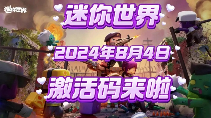 ye版本同迷你世界激活码大全,快速响应设计解析_Device_v5.332