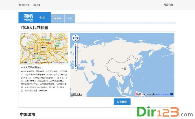 图吧地图最新版本下载与拯救女神礼包激活码,权威数据解释定义&amp;7DM_v9.108