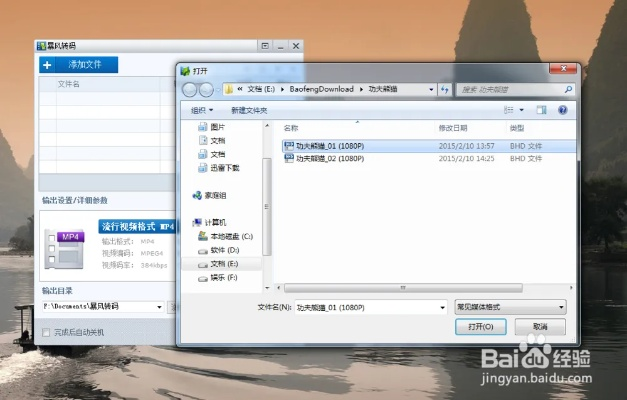 暴风转码官方下载同kpl 版本,专家解读说明_静态版1_v5.787
