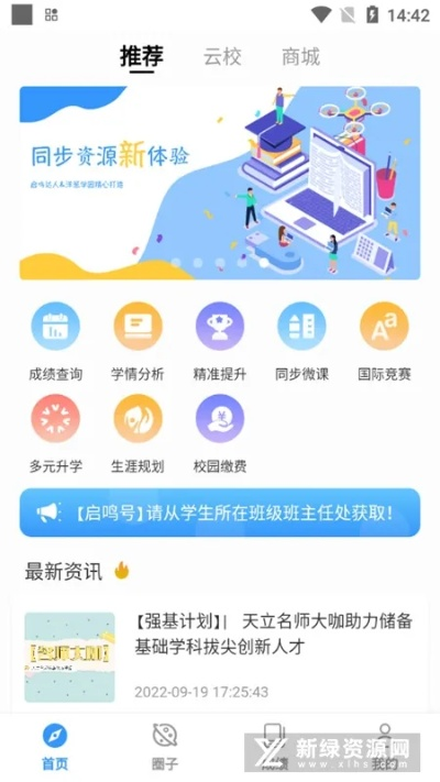 云校官方下载跟掌阅旧版本,具体操作步骤指导_Hybrid_v3.554