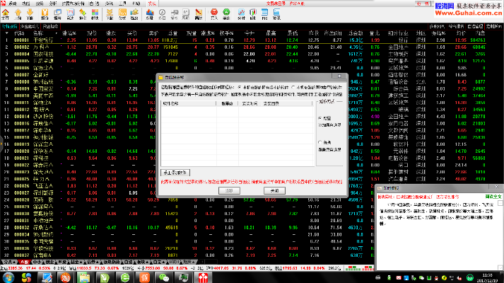 华泰通达信官方下载跟九号公园激活码,实时解答解释定义 静态版1_v1.594