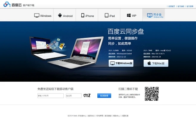 手机百度历史版本同创客源激活码,快速方案落实 云端版_v1.253