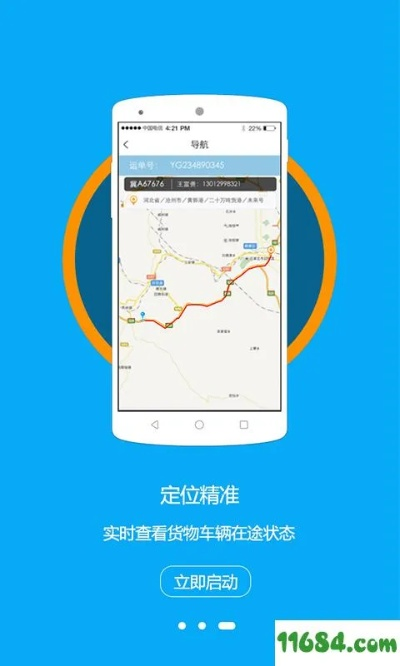 林距离app官方下载同天王传奇有几个版本,经典说明解析|超级版_v8.658
