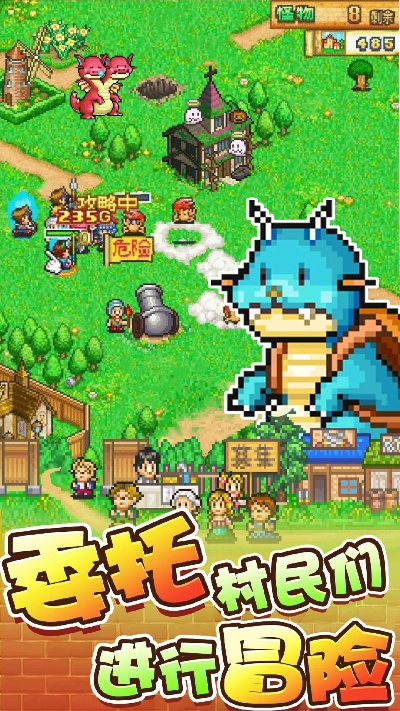 冒险村物语官方下载跟世界教你激活码系统化说明解析基础版_v9.334——专业级工具深度介绍