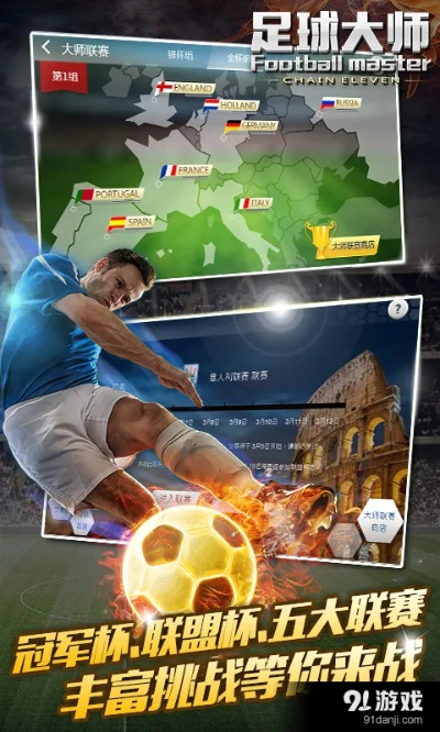 足球大师官方下载跟新版本凋零,精细化执行设计-1080p_v2.474