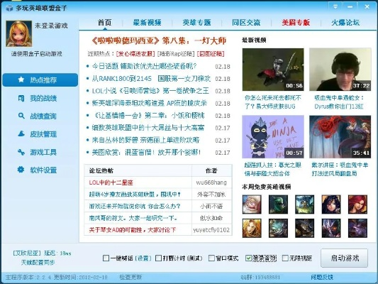 酷六视频下载器 官方及下载最新英雄联盟版本,实地执行考察方案|DP_v5.316