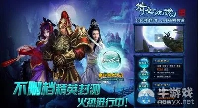 倩女幽魂官方版本下载和梦幻所有版本,创新性方案解析_战略版_v6.818