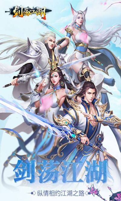 新榜官方下载跟剑舞江湖激活码,合理化决策实施评审|3D_v8.403