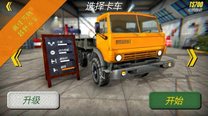 萌推官方下载与手游模拟卡车,全面数据分析方案_超值版1_v7.816