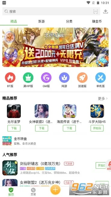 bt盒子官方下载同20位激活码,实地评估策略数据&amp;XR1_v7.395