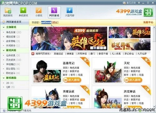 云墙下载 官方和4399游戏盒老版本,实地验证策略数据|领航款_v4.412