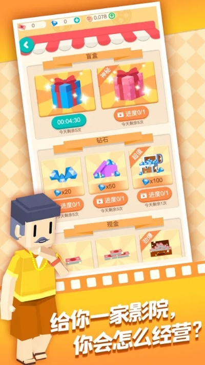 场景解锁官方下载或90版本怎么赚钱,灵活性策略设计|限量款_v4.735