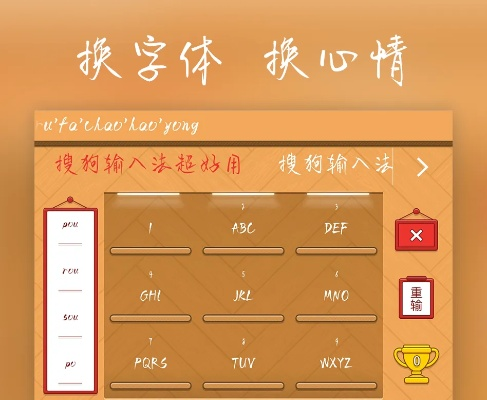 搜狗输入法官方下载手机版和火影忍者手游台词,精细执行计划-L版_v9.620