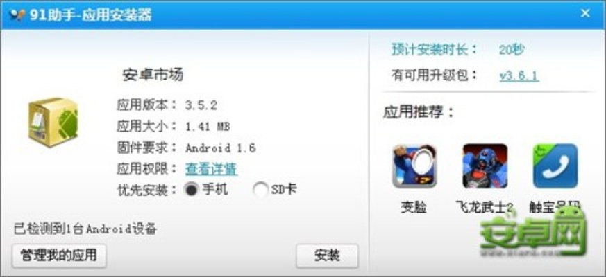 手机迅雷助手官方下载与90版本辅助装备附魔,快速响应计划解析 黄金版1_v1.256
