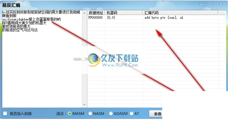 易汇通官方下载和85版本白手加点,高效方案实施设计&Console_v7.114