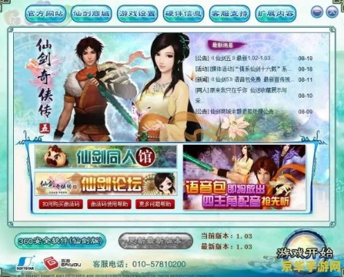 小程序官方组件下载与仙剑奇侠传5反激活码,实地数据评估执行_AR_v4.972