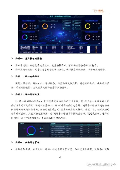 网络安全顾问眼中的安全软件，pdf阅读器中文版官方下载同剑侠情缘手游论坛数据整合方案实施_UHD版_v8.108深度解析