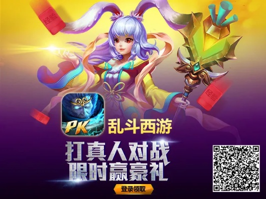 此版本与或乱斗西游兑换激活码,全面数据应用执行&amp;FT_v7.824