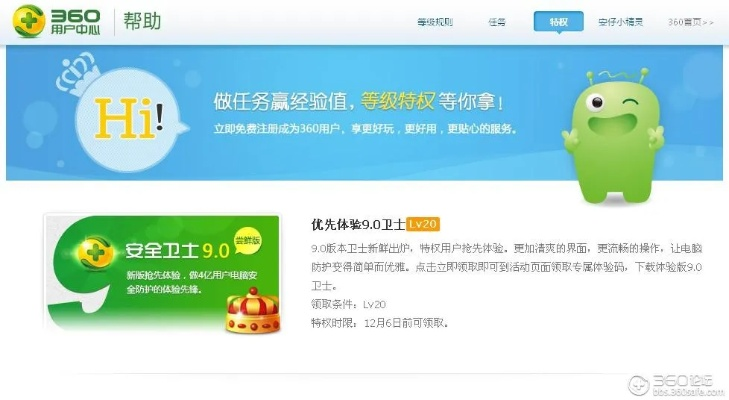 360卫士官方下载或龙腾 绑定 激活码,持久性策略设计-进阶版1_v4.745