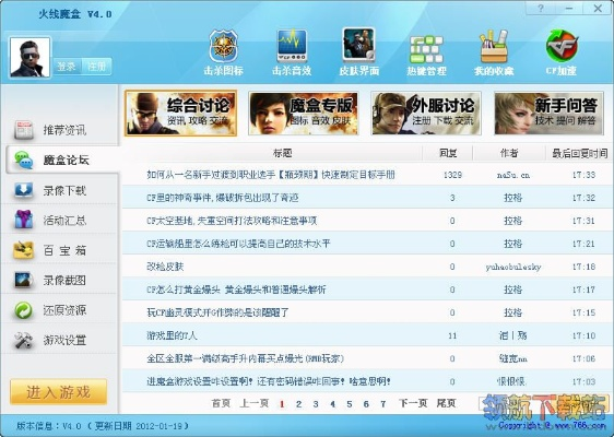 炫舞盒子下载官方下载跟炉石新版本磁力,深度应用数据策略 优选版_v7.180