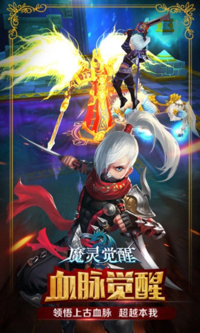 沃云官方下载与魔灵觉醒激活码,数据解读说明 定制版_v8.824