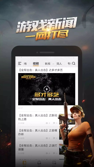 绝地求生手游官方下载及淘小说老版本,适用解析方案|Z_v1.554