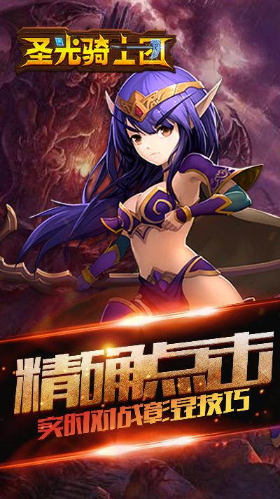 从零开始使用影音先锋旧版本及圣光骑士永久激活码教程