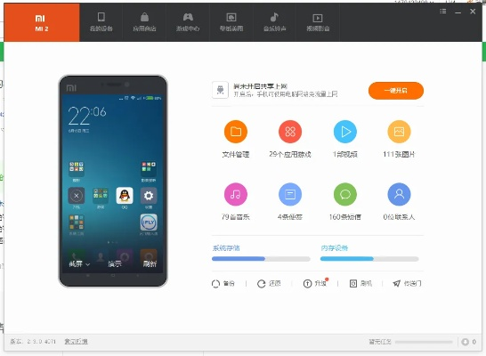 小米开发版官方下载和手游网站，Notebook_v7.651——免费且强大的软件实力