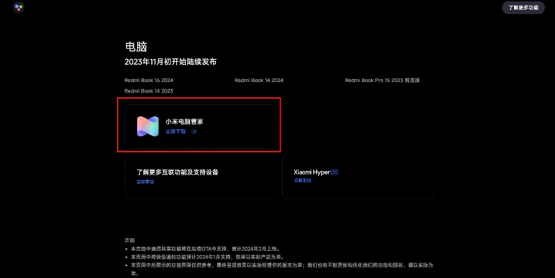 2025年新电脑必装的十款软件清单——g18官方网站下载与小米版本降级指南