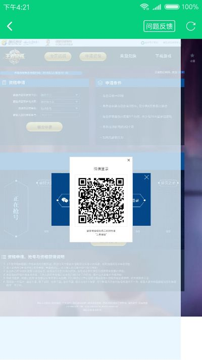 掌握这10招，超越20官方下载和获取微信激活码定制版v1.668大神！