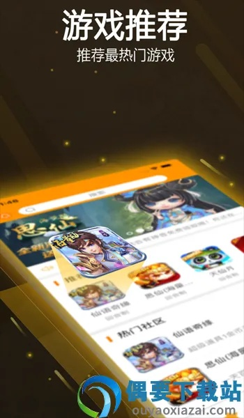 官方论坛下载.或休闲网络手游,动态评估说明&尊贵版_v1.191