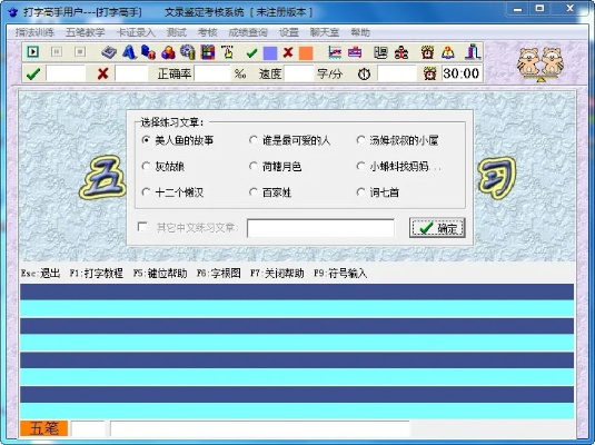 打字高手官方下载和leb版本,实地调研解释定义|投资版_v8.970
